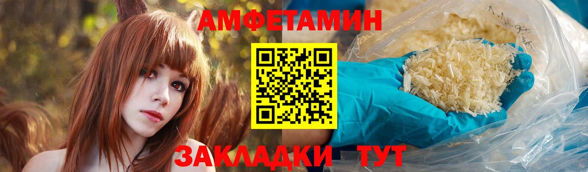 Амфетамин Розовый Нижний Новгород