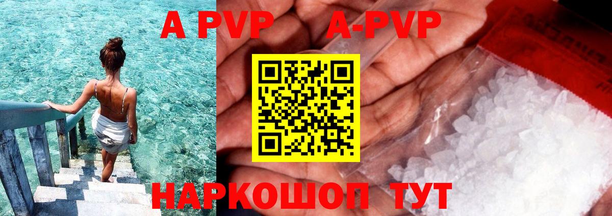 Alpha-PVP Crystall  где купить наркоту  Alfa_PVP СК КРИС  Нижний Новгород 