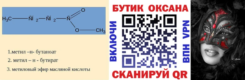 закладка  Нижний Новгород  БУТИРАТ Butirat 