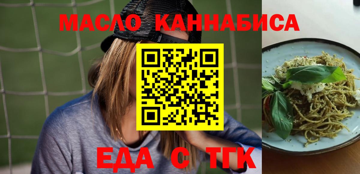 Canna-Cookies конопля  Вход с VPN  Нижний Новгород 