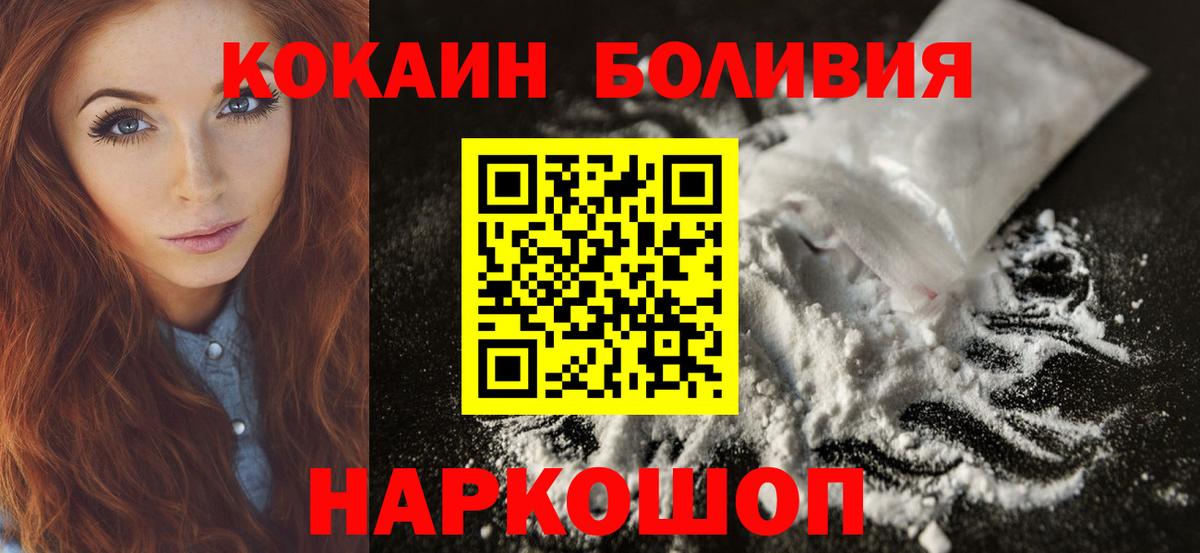 КОКАИН Боливия Нижний Новгород
