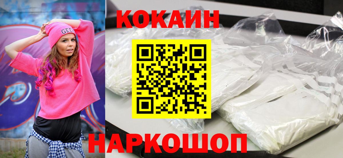 COCAIN 99%  Вход с VPN  КОКАИН Перу  дарнет шоп  Нижний Новгород 