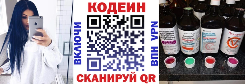 купить наркотик  Нижний Новгород  Codein Purple Drank 