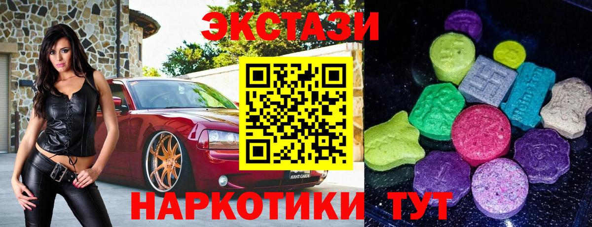 Ecstasy 280мг  Экстази VHQ  Вход с VPN  Нижний Новгород 