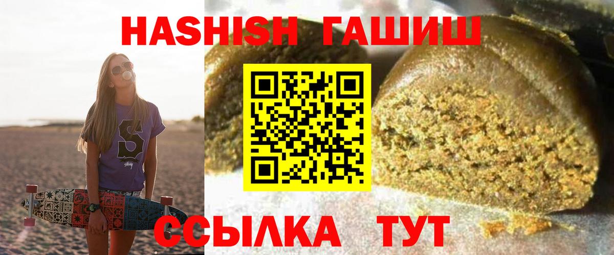 Нижний Новгород  ГАШИШ гашик  Вход с VPN  Гашиш  ГАШИШ гашик 