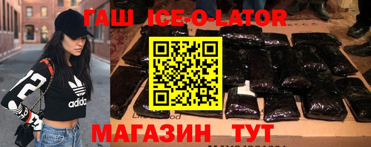 ГАШ гарик Нижний Новгород