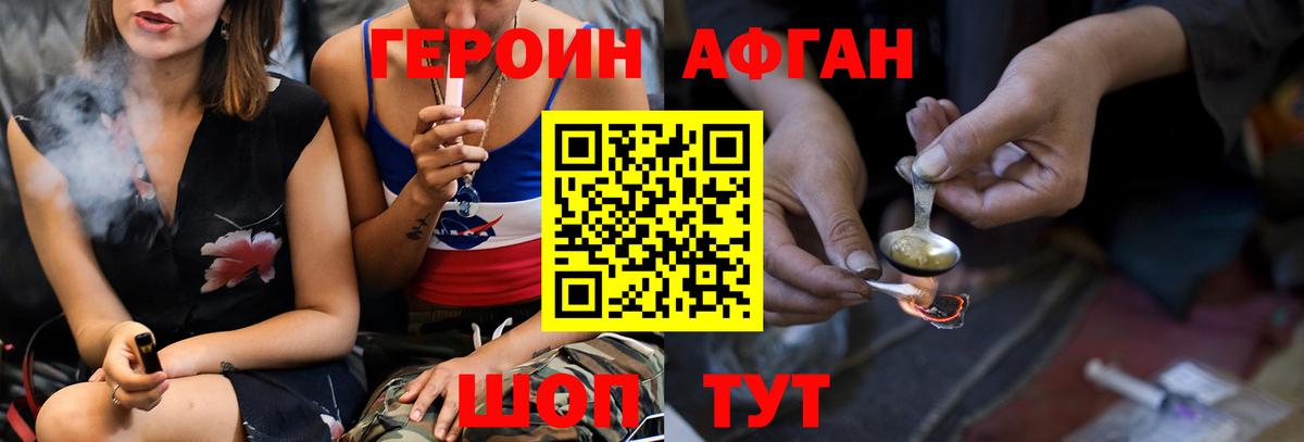 Нижний Новгород  ГЕРОИН Афган  ГЕРОИН  Вход с VPN 