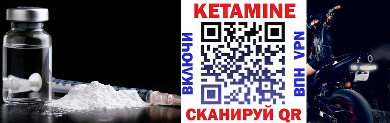 Кетамин ketamine  блэк спрут как зайти  Нижний Новгород 