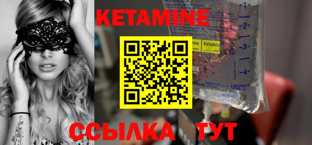 Нижний Новгород  Кетамин ketamine  Вход с VPN 