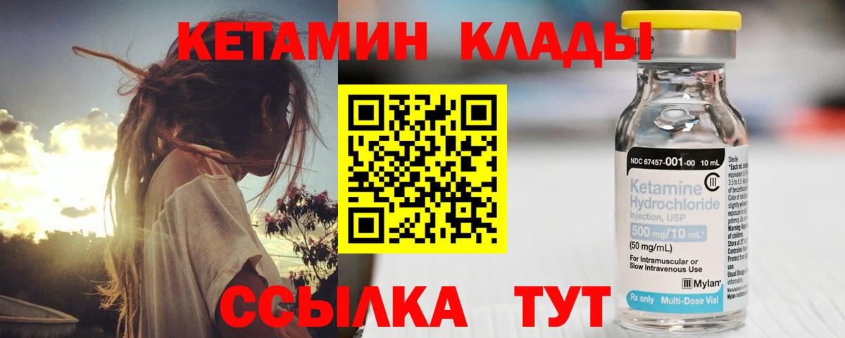 OMG ссылки  КЕТАМИН ketamine  Нижний Новгород  Кетамин ketamine 