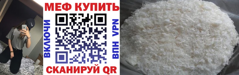 Мефедрон кристаллы Нижний Новгород
