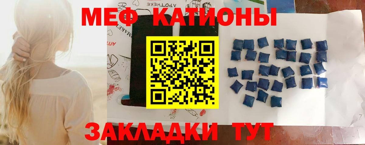 Мефедрон кристаллы Нижний Новгород