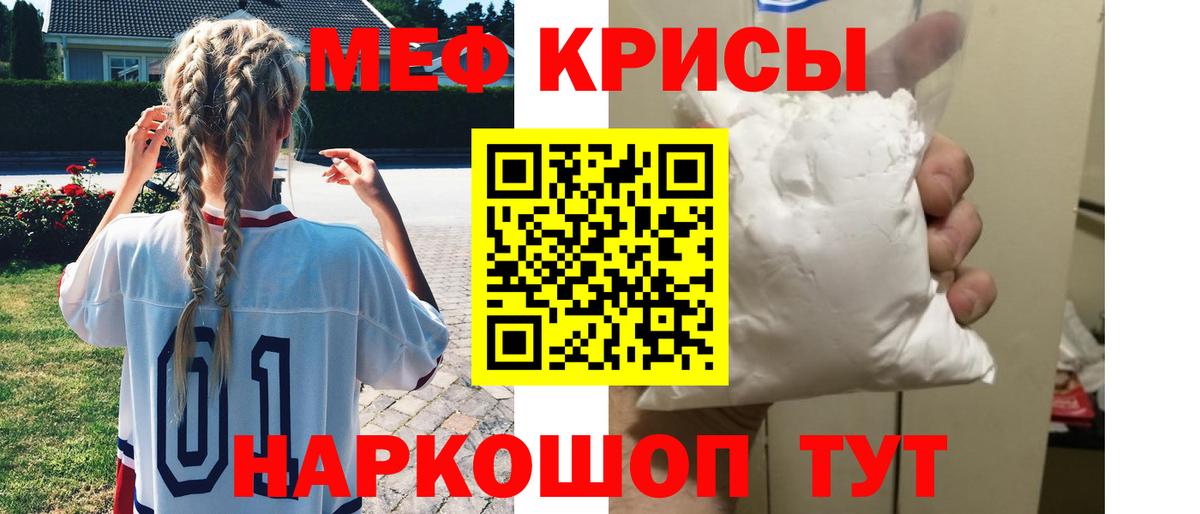 МЕФ мука Нижний Новгород