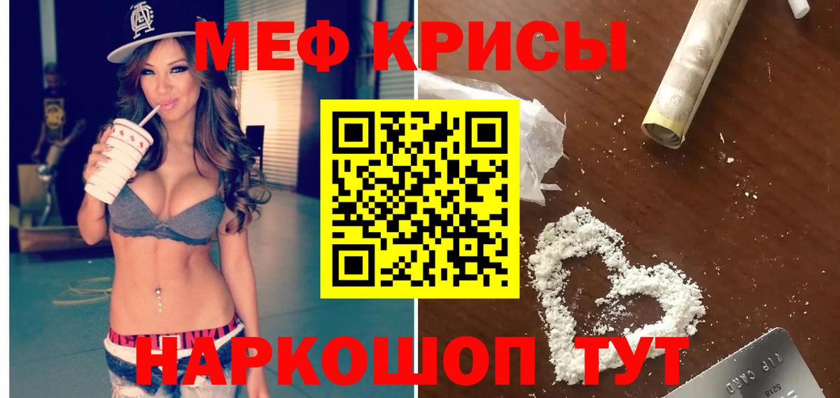 мега сайт  Вход с VPN  Мефедрон мука  Нижний Новгород  МЯУ-МЯУ кристаллы  МЕФ 