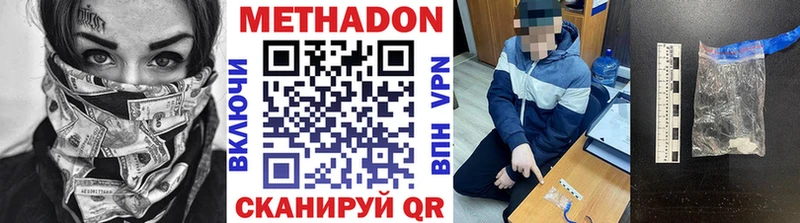 МЕТАДОН кристалл  Нижний Новгород 