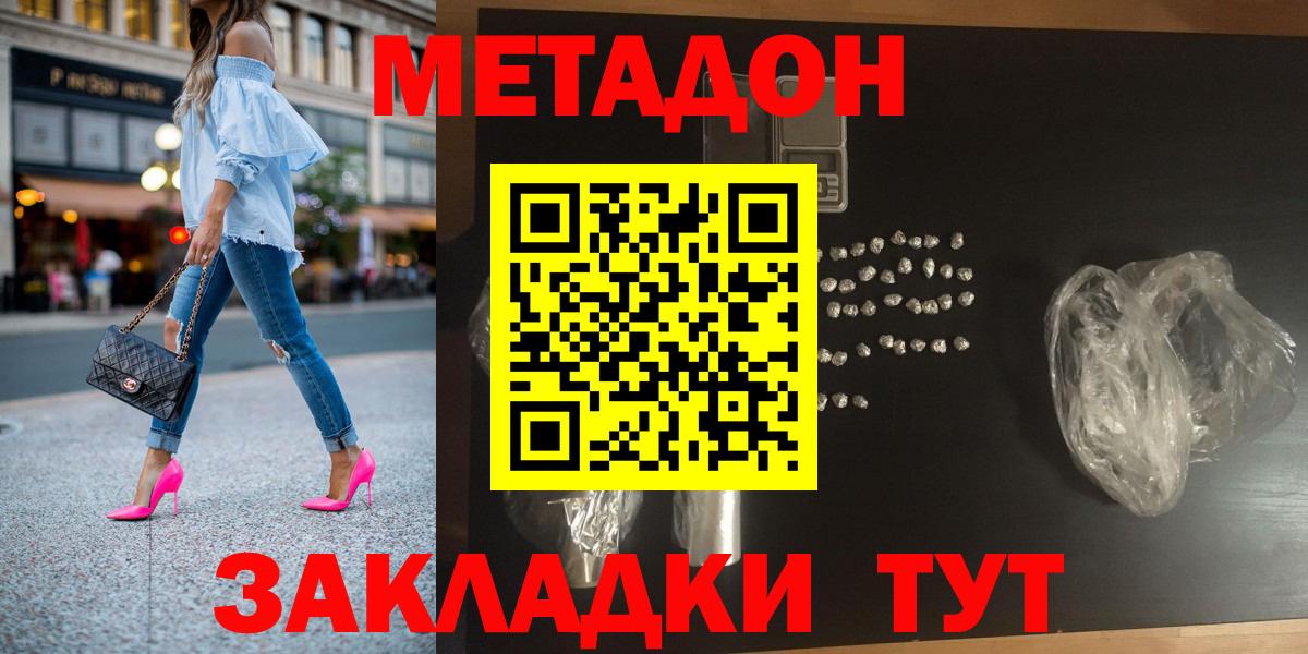 ОМГ ОМГ рабочий сайт  Метадон VHQ  Вход с VPN  Нижний Новгород  МЕТАДОН кристалл 