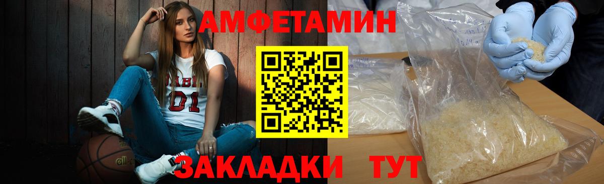 МЕТАМФЕТАМИН пудра Нижний Новгород