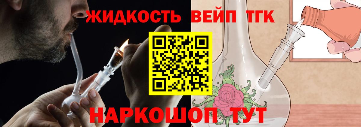 купить наркотик  Дистиллят ТГК гашишное масло  Вход с VPN  hydra tor  Нижний Новгород 